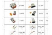德尔福汽车连接器型号对照表-德尔福接插件