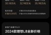 理想汽车价格2021-理想汽车价格2021价目表