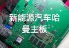 哈曼汽车电子系统有限公司-哈曼电子怎么样