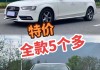 奥迪a4型号怎么查询-奥迪a4型号