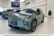 极氪001后续车型,2024款极氪001的价格