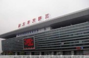 三明汽车客运建阳_三明北站到建阳汽车站