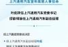 上汽通用东岳吧_上海通用东岳汽车动力总成有限公司招聘