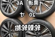 奥迪a6轮毂-奥迪a6轮毂尺寸是多少