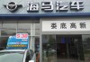 娄底汽车4s店,娄底汽车贸易公司