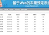 买汽车票用什么软件安全和便宜-买汽车票用什么买