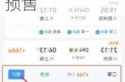 上海汽车票提前几天_上海长途汽车票提前几天预售