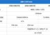 小鹏p7使用的电机参数_小鹏p7驱动电机额定功率