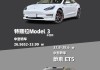 特斯拉Y和蔚来ET5怎么选-特斯拉y和model3