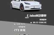 特斯拉Y和蔚来ET5怎么选-特斯拉y和model3