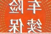 南充市建国汽车售后电话-南充建国汽车车险续保待遇如何