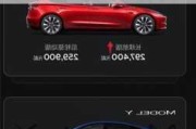 特斯拉modely标准续航多少度电-特斯拉modely能耗标准