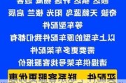 汽配城日产配件电话,日产汽车配件批发