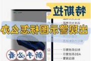 特斯拉怎么开应急灯-特斯拉应急解锁方式