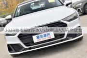 2023款奥迪a7l-2023款奥迪A7L白色试驾