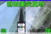 汽车挡风玻璃修复液品牌哪个好-汽车挡风玻璃修复液品牌