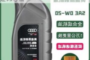 奥迪q2l机油型号-奥迪a4l加92还是95号油