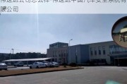 伟速达公司怎么样-伟速达中国汽车安全系统有限公司