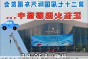 成都汽车展览会地址-成都市汽车展销地点