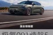 极氪001续航526公里够用吗_极氪001实测续航超580km