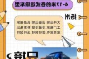 扬州到浙江汽车-扬州到浙江怎么去