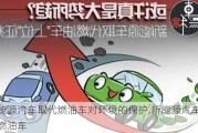 新能源汽车取代燃油车对环境的保护,新能源汽车取代燃油车