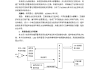 汽车防撞系统的利弊论文-汽车防撞系统的发展与应用