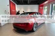 特斯拉model 3 2022款,特斯拉model 3最新款谍照