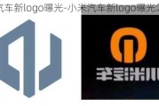 小米汽车新logo曝光-小米汽车新logo曝光怎么办