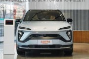 蔚来汽车2020新款-蔚来汽车最新款车型是什么