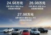 华为问界新m5多少钱-问界m5上市时间