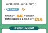 免征新能源汽车购置税-免征新能源汽车购置税说明了什么