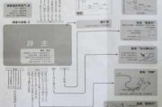 洛阳汽车防盗器-汽车防盗器安装教程