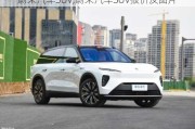 蔚来汽车SUV,蔚来汽车SUV报价及图片