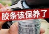 汽车密封条养护蜡-密封条保养蜡