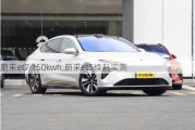 蔚来et7 150kwh,蔚来et5续航实测