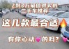 北京花乡二手汽车报价-北京二手车花乡二手车市场