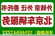 北京汽车过户外迁代办-北京车辆过户外迁代办