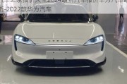 汽车之家报价大全2024最新汽车报价华为汽车最新-2022款华为汽车