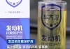 汽车机油添加剂抗磨剂有用吗-汽车机油添加剂抗磨剂有用吗