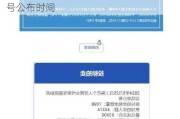 北京汽车摇号公布时间2024-北京汽车摇号公布时间