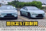 阿维塔科技新车-阿维塔和问界哪个是华为的啊