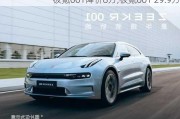 极氪001降价8万,极氪001 29.9万