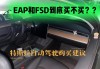 特斯拉fsd是什么-特斯拉fsd和ap的区别