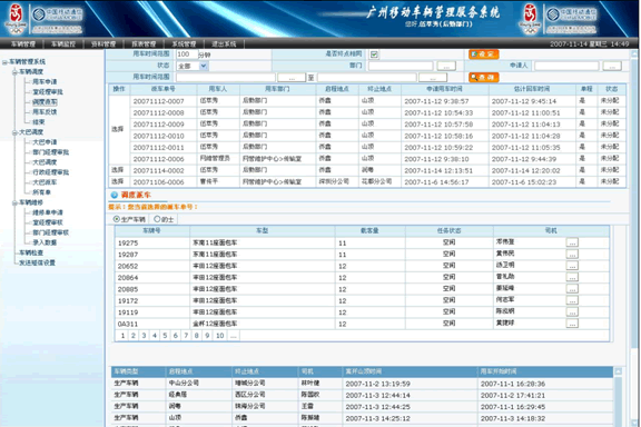 河南小型汽车罩-河南小客车指标调控管理信息系统