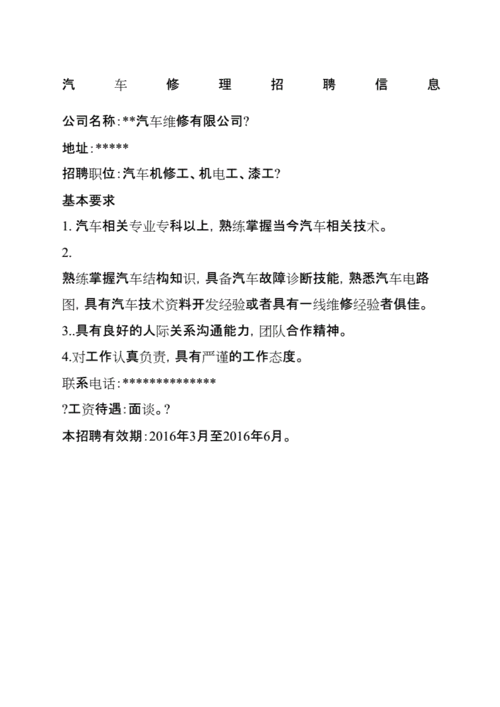 洛阳汽车修理工招聘-洛阳汽车修理工招聘信息网